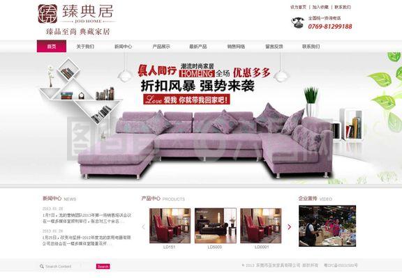 清新家具銷售企業(yè)網(wǎng)站模板