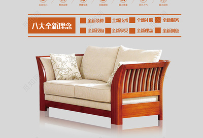 家具連鎖倉儲(chǔ)包郵銷售詳情海報(bào)模板