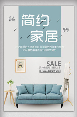 家具家居室內裝修家裝節(jié)素材