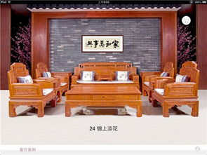 錦上添花沙發(fā) 紅木家具app 東陽紅木 緬甸花梨沙發(fā) 古典工藝