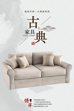 家具商場促銷海報(bào)圖片 家具商場促銷海報(bào)設(shè)計(jì)素材 紅動(dòng)中國